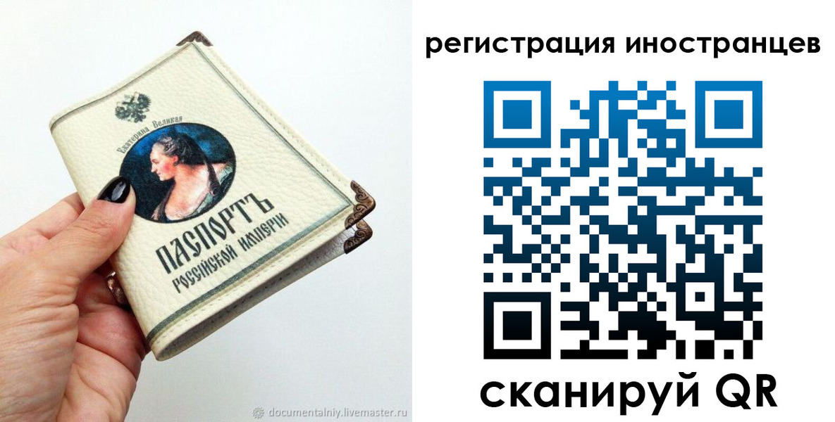 прописка для кредита в Обнинске