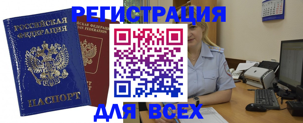 временная регистрация поиск в Обнинске