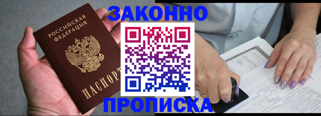 временная регистрация адрес в Обнинске